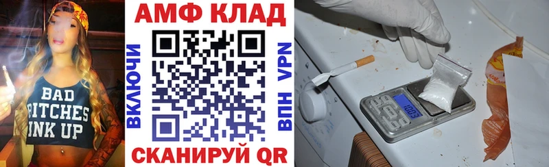 АМФ VHQ  MEGA tor  Домодедово 