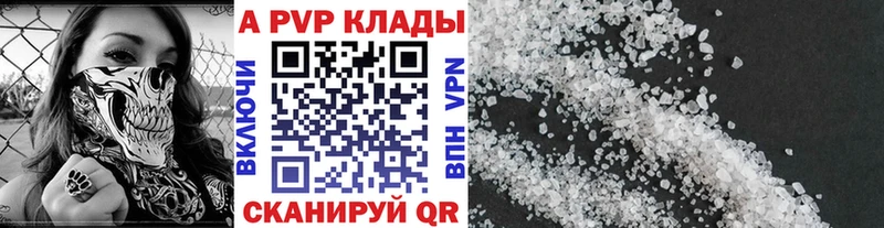 цена наркотик  Домодедово  А ПВП кристаллы 