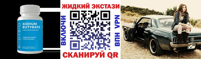 БУТИРАТ буратино  Домодедово 