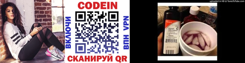 MEGA онион  купить наркотик  Домодедово  Кодеин напиток Lean (лин) 