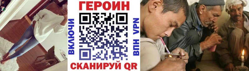 купить закладку Домодедово ГЕРОИН хмурый