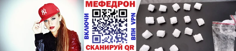 Мефедрон кристаллы хочу Домодедово