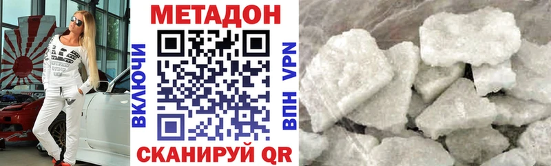 Метадон methadone  наркошоп  Домодедово 