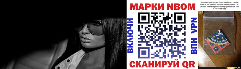 Марки 25I-NBOMe 1,5мг  Домодедово 